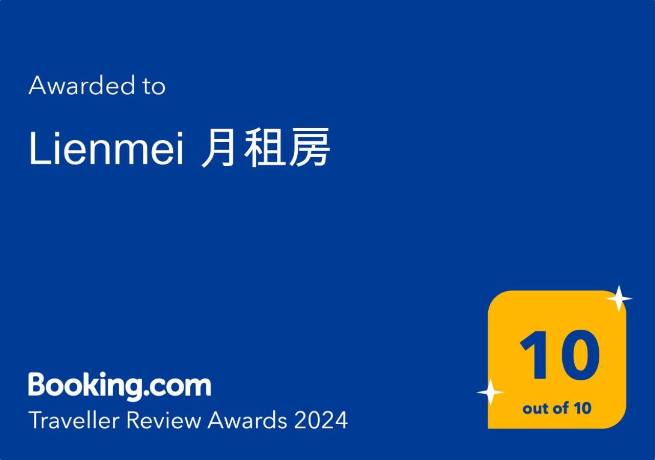 Lienmei 月租房 Taipei Dış mekan fotoğraf